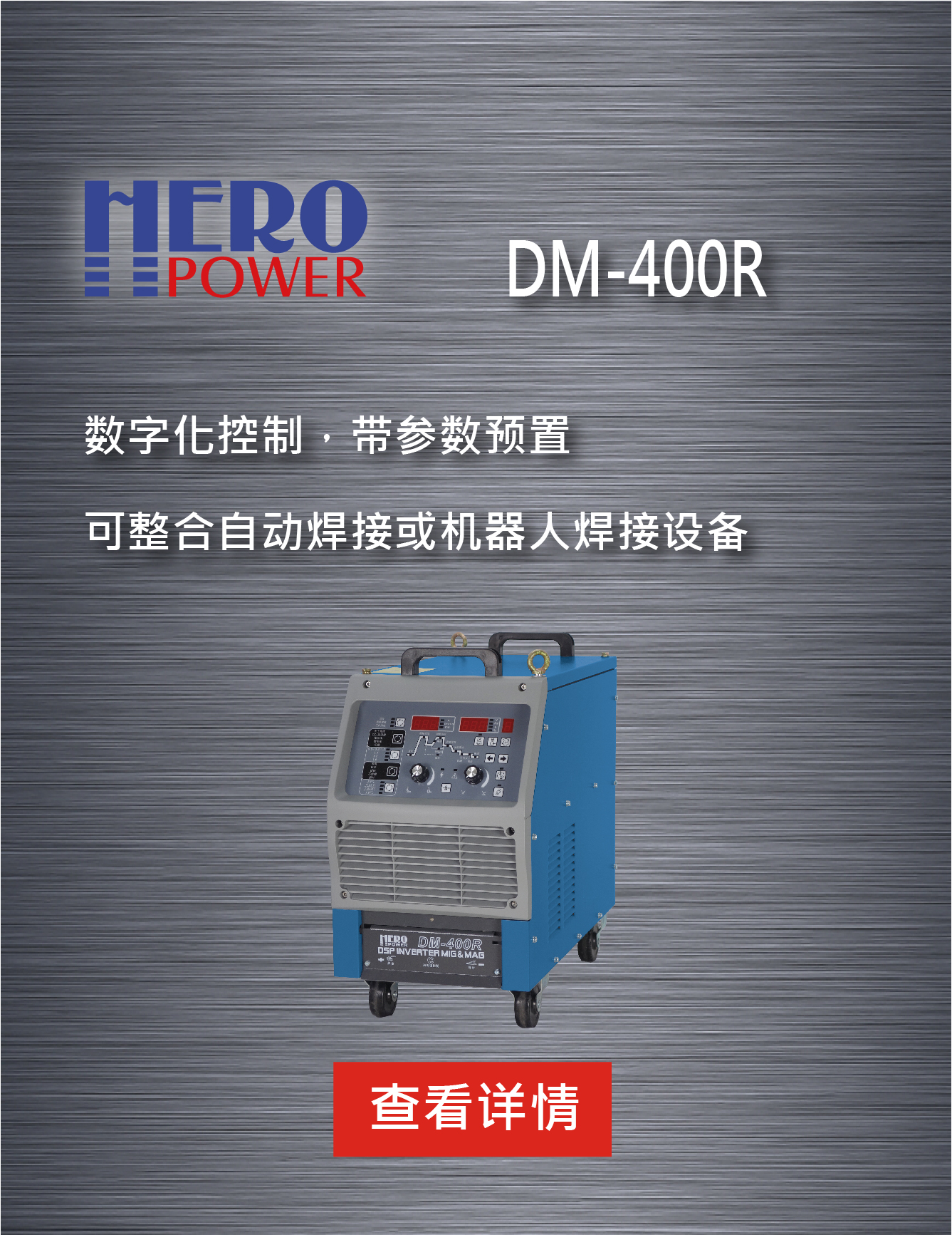 DM-400R